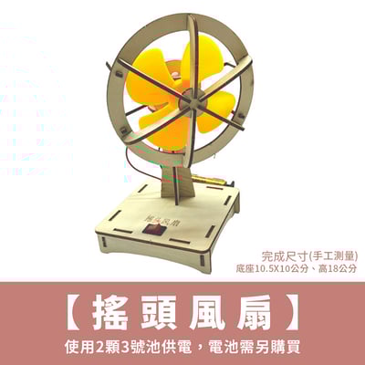 《科學教育diy材料包》DIY 兒童手做 科學實驗材料包 玩具DIY11