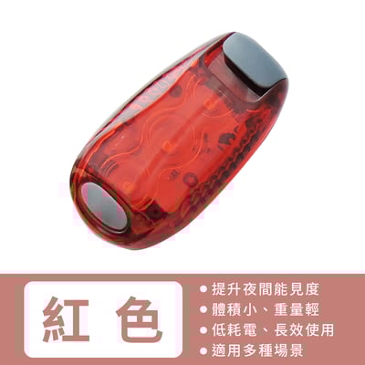 《LED夜間安全警示燈》跑步燈/綁腿燈/內附2顆電池16
