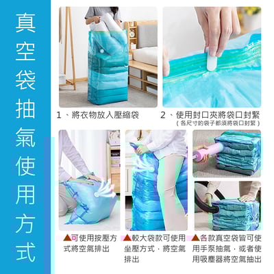 《真空收納袋/抽真空幫浦》6