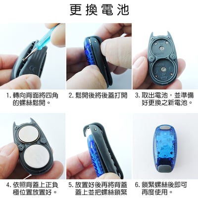 《LED夜間安全警示燈》跑步燈/綁腿燈/內附2顆電池4