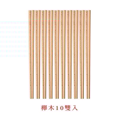 《優質原木筷子》10雙入 / 紙盒裝18