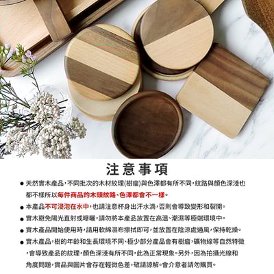 《日式原木杯墊》櫸木/胡桃木7