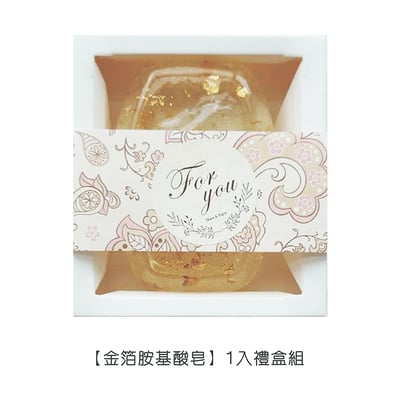 《日本胺基酸寶石皂/金箔胺基酸皂》13