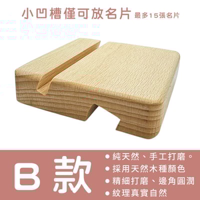 《原木便攜雙槽手機支架》11