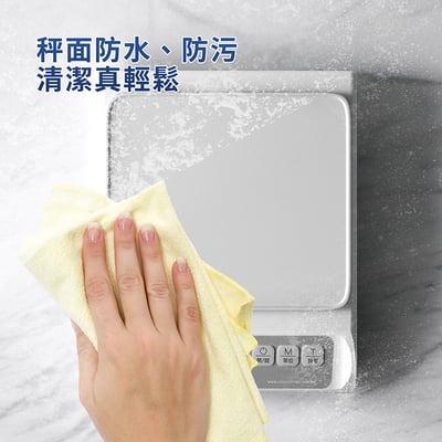 繁體中文《廚房防水電子秤》廚房秤 烘焙秤 料理秤 (非交易用秤)11