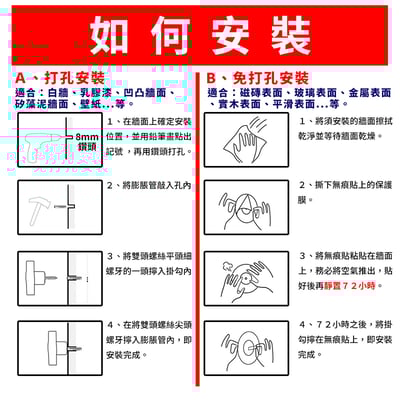 《造型牆壁掛勾》11