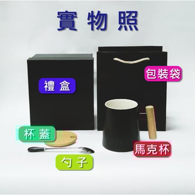 《北歐風陶瓷馬克杯禮盒組》含收納禮盒7