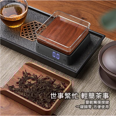 《胡桃木電子秤》500g/0.1g(非交易用秤)10