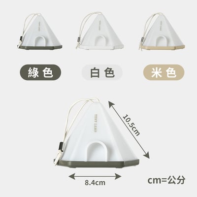 《露營帳棚小夜燈》12