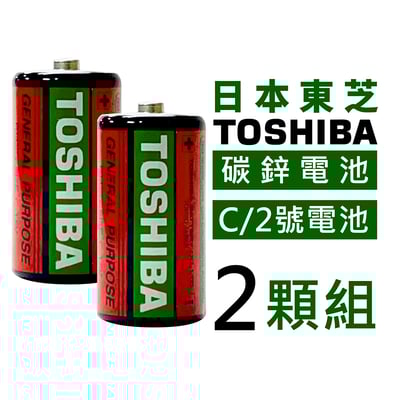 《 東芝 TOSHIBA鹼性 / 碳鋅電池 》1號/(D)2號(C)3號(AA)4號(AAA)13