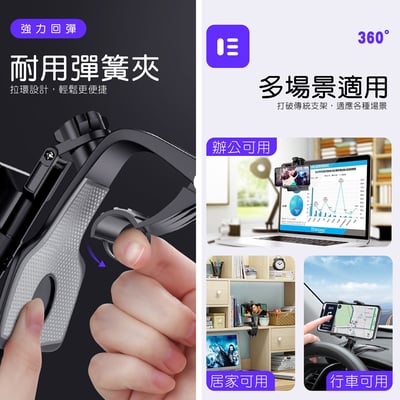 《車用儀錶板手機支架》9