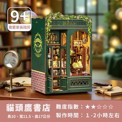 《 DIY木製迷你書屋 材料包》紓壓木屋 立體拼圖 交換禮物9