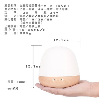 《白玉陶瓷實木底座香薰機》180ml10