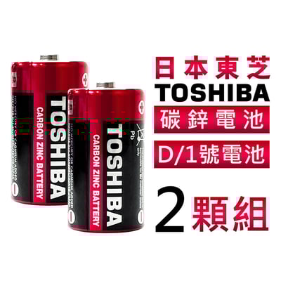《 東芝 TOSHIBA鹼性 / 碳鋅電池 》1號/(D)2號(C)3號(AA)4號(AAA)12