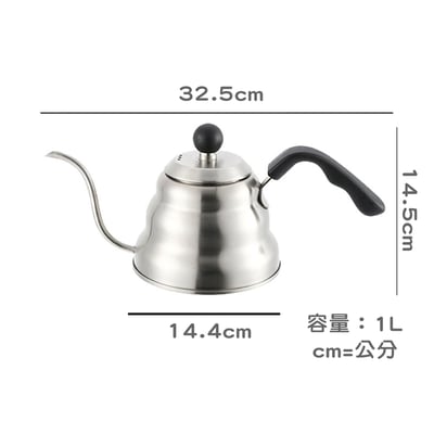 《不鏽鋼雲朵手沖壺》1L2