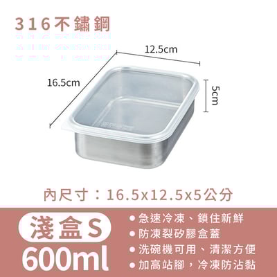 《316/304不鏽鋼速凍保鮮盒》附蓋子 3000ml/1880ml/900ml/1800ml/1100ml/600ml11