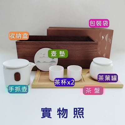 《山水旅行茶具組》附精美包裝袋17