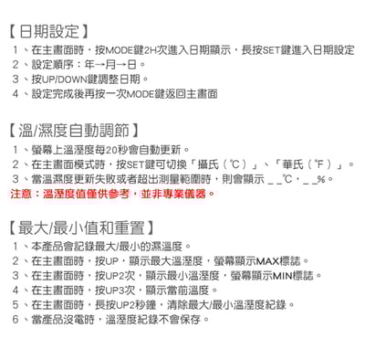 《日系簡約溫濕度電子鬧鐘 》透明款/不透明背光款17