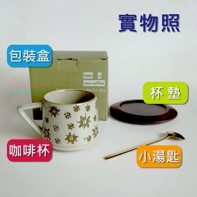 《復古陶瓷咖啡杯組》300ml12