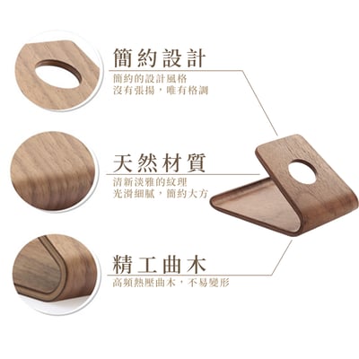 木製良品《創意曲木手機座》手機支架 手機座 追劇神器 原木手機架6