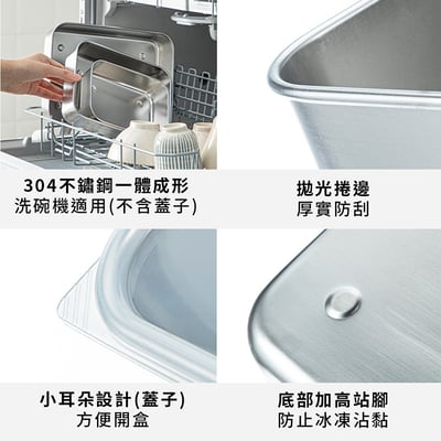 《316/304不鏽鋼速凍保鮮盒》附蓋子 3000ml/1800ml/1700ml/1100ml/700ml7