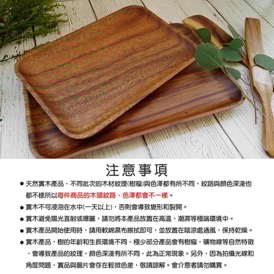 《胡桃木長方盤》 托盤 小托盤 餐盤10