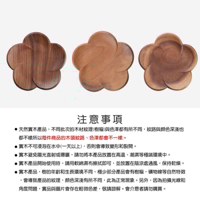 《日式花形胡桃木杯墊/壺承 》10