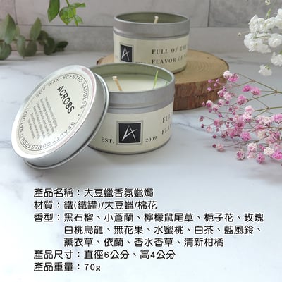 《 大豆蠟香氛蠟燭 》氣氛營造 會場布置 浪漫造景 香薰蠟燭7