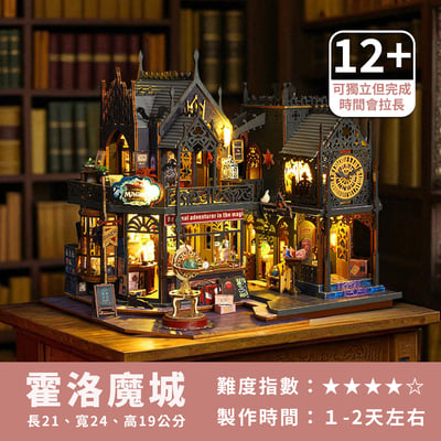 《 DIY木製迷你書屋 材料包》紓壓木屋 立體拼圖 交換禮物16
