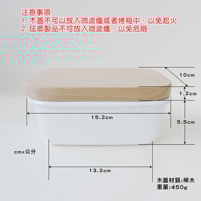 《日式加厚琺瑯奶油盒》含木蓋/800ml5