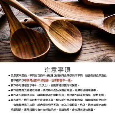 《和風柚木鍋鏟》14