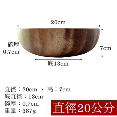《相思木製沙拉碗》16