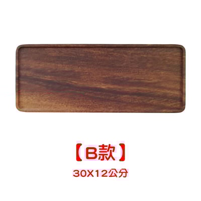 《胡桃木長方形小托盤》14