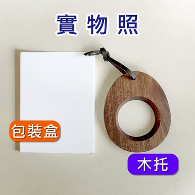 《水滴型濾杯木托》12