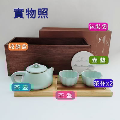 《汝瓷旅行茶具組》附精美包裝袋13
