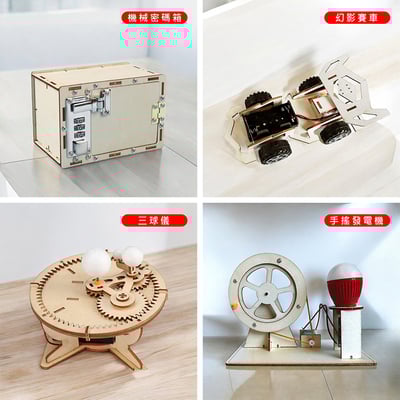 《科學教育diy材料包》DIY 兒童手做 科學實驗材料包 玩具DIY8