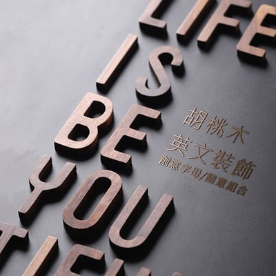 《胡桃木英文字母裝飾》A-Z/0-91