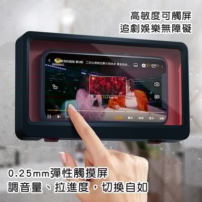 《浴室防水手機盒》3