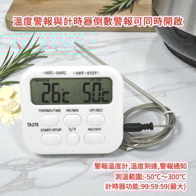 《警報式Alarm電子溫度計》探針式/計時器3