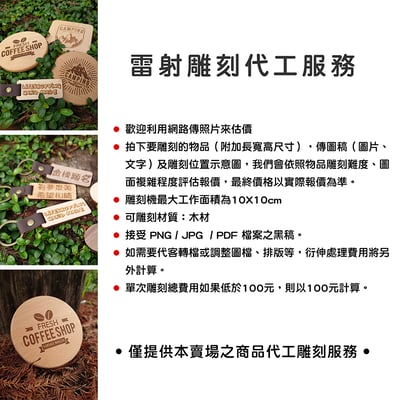 《原木鑰匙圈 》胡桃木/櫸木10