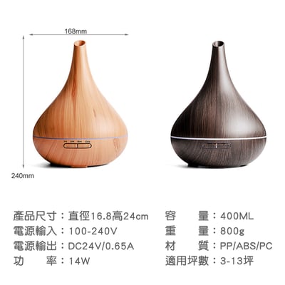 《細口木紋香薰機》古典自然家居香薰可用純精油 附遙控器6