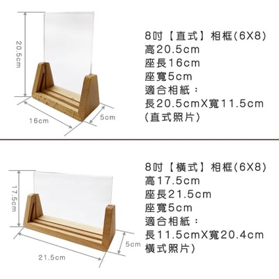 木製良品《U型實木相框》6吋/7吋/8吋13