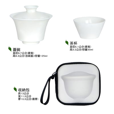 《羊脂玉快克杯茶具組》附旅行收納包7