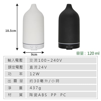 《陶瓷日式禪風/香氛水氧機》100ml5