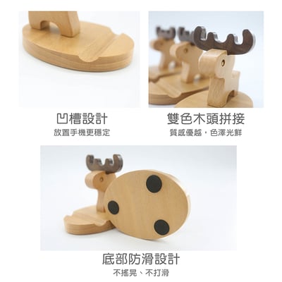 《原木造型手機支架》4