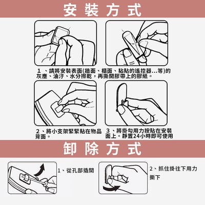 《遙控器收納掛勾》2入組  牆面收納 居家收納 掛勾 牆面掛勾 無痕掛勾9