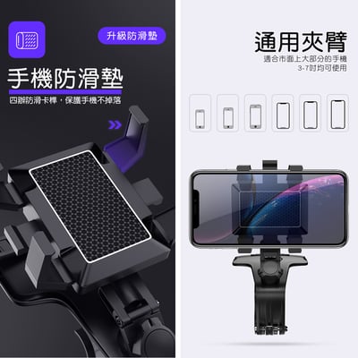 《車用儀錶板手機支架》7
