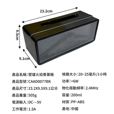 《壁爐火焰香薰機》200ml  加濕器 香氛機 水氧機5
