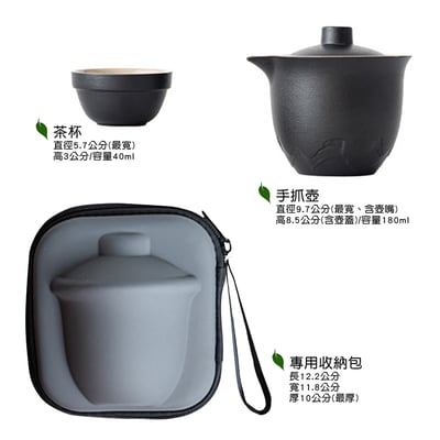 《粗陶旅行茶具組》附旅行收納包8