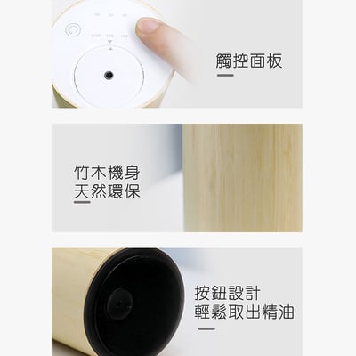 《行動無水精油擴香儀/擴香機》竹木款7